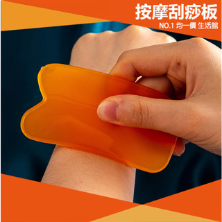 ⭐小創 15元 均一價⭐刮痧板 刮痧片 刮痧棒 撥筋 背部穴道 按摩器 刮痧器 頸部 按摩片 贈品 禮品 蜜蠟 刮痧