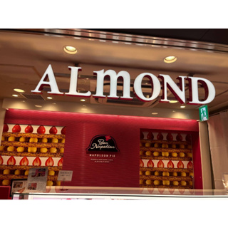 {日本直送! 預購!} 東京車站限定! 日本 ALMOND 拿破崙派餅乾