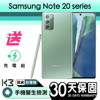 K3數位 Samsung Note 20 二手 Android 保固30天 高雄巨蛋店