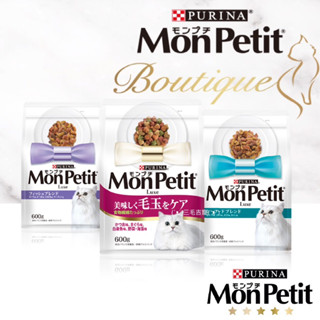 5月新到貨 貓倍麗MonPetit 日式貓咪乾糧450克 3磅 貓飼料 貓糧 海鮮拼盤 鮮魚什錦 三毛