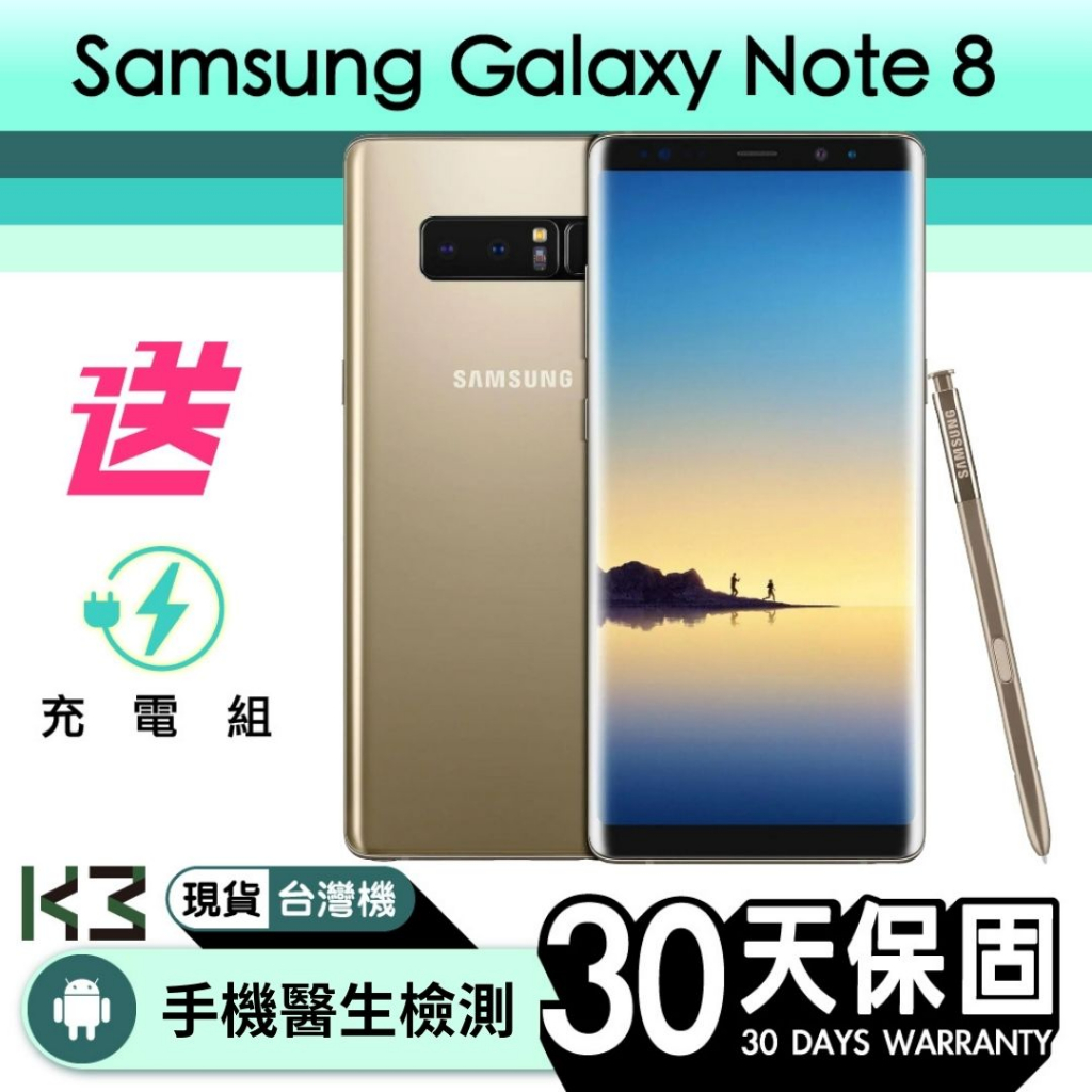 K3數位 二手 Samsung Galaxy Note 8 Android 含稅發票 保固一個月 高雄巨蛋店