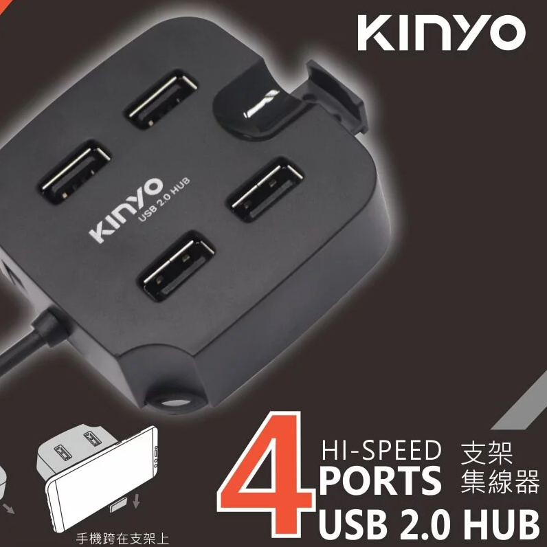 【現貨發票】usb hub usb擴充 usb hub usb延長 延長線 usb外接 手機支架 多功能hub