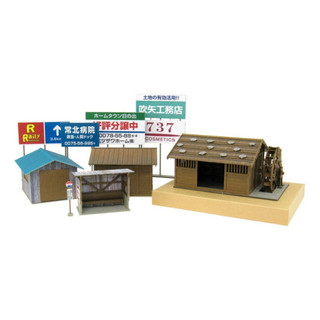 【ArtLife 藝術生活 x 日本sankei】MK05-43田園風光 微縮藝術精品 紙模 DIY 1/80 隔日到貨