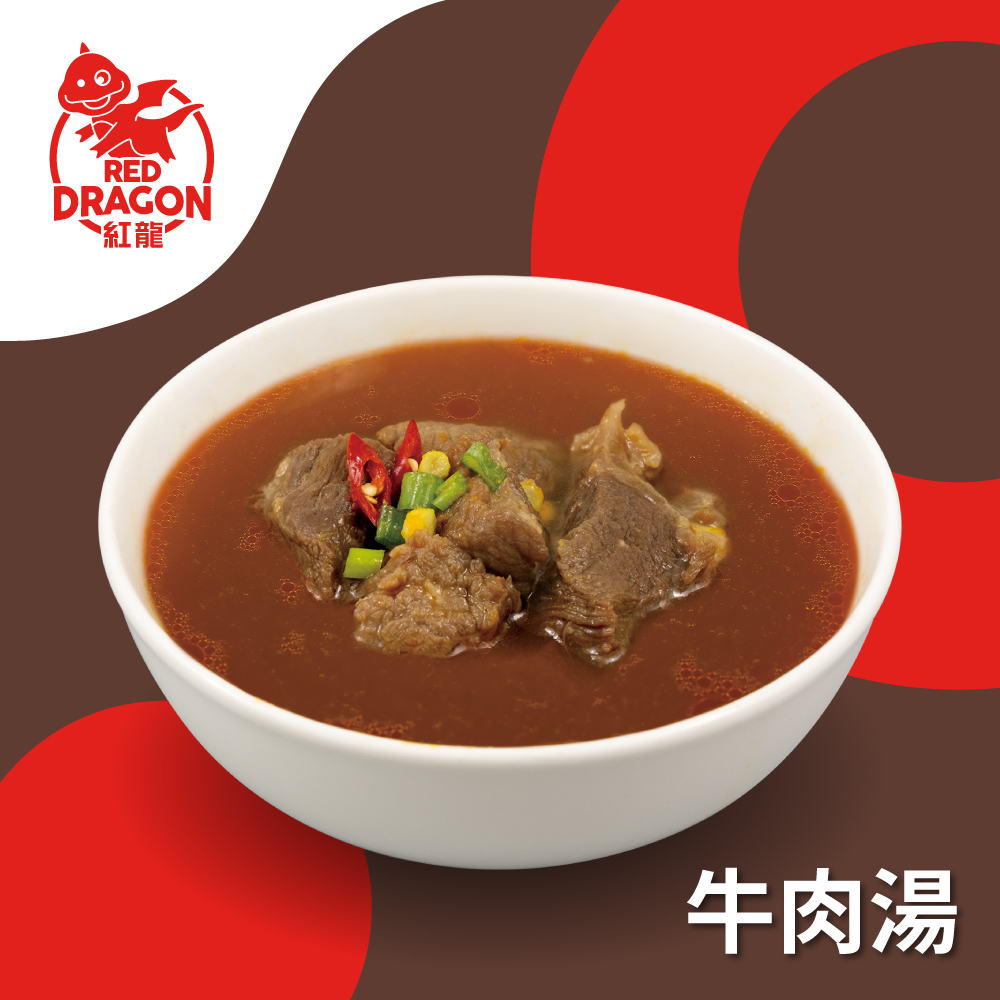 領券現折$30【紅龍】牛肉湯(450g/包(固形量75g/包))