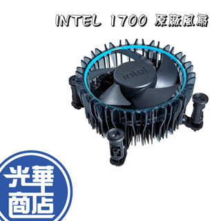【新品現貨】Intel 1700腳位 12/13代 I5 I7 原廠CPU 盒裝 風扇 原廠風扇 光華商場