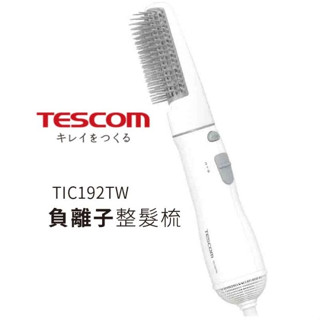 TESCOM 負離子整髮梳 TIC192TW 白 整髮梳 負離子 美髮 護髮