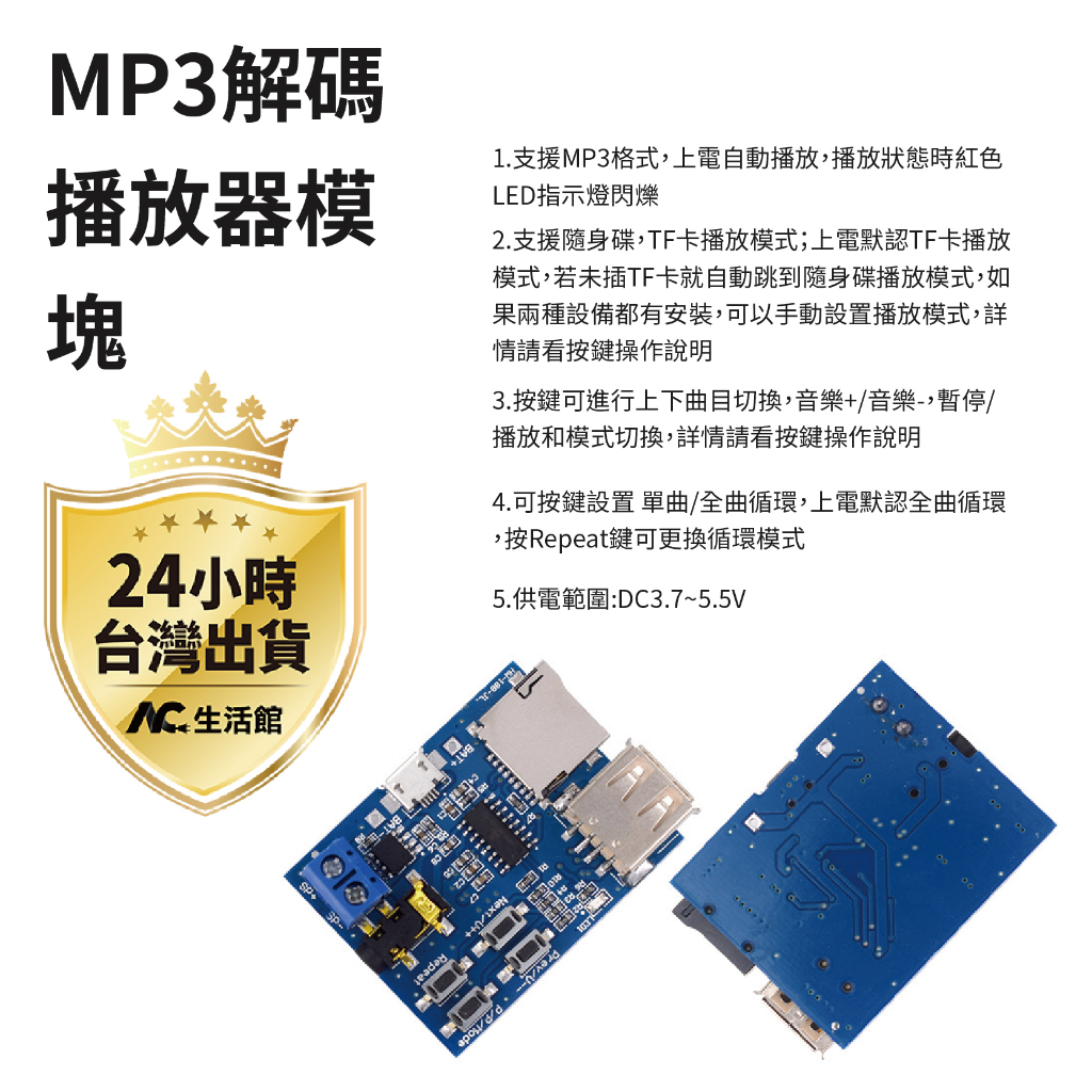 🇹🇼台灣公司岀貨🔥 Arduino 語音 點歌 功放模塊 音頻外掛 隨身碟 插卡 sd卡 MP3 解碼 播放器 模塊