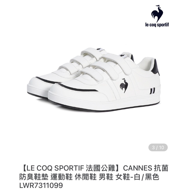le coq Sportif 公雞男女共版！輕鬆穿板鞋
