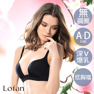 【Lofan 露蒂芬】極光性感U型無鋼圈內衣-經典黑