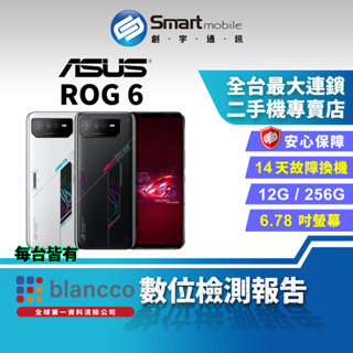 【創宇通訊│福利品】ASUS ROG Phone 6 12+256GB 6.78吋 (5G) 電競手機 雙色燈效