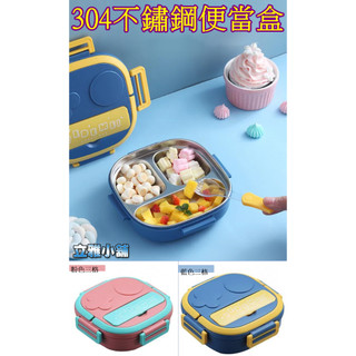 【立雅小舖】兒童304手提攜帶便當盒 學生保溫 分格式密封飯盒 附小湯匙《304不鏽鋼便當盒LY0002》