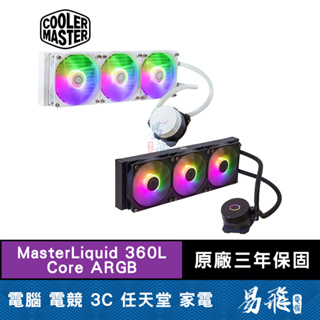 Cooler Master 酷碼 MasterLiquid 360L Core ARGB 一體式水冷散熱器 易飛電腦