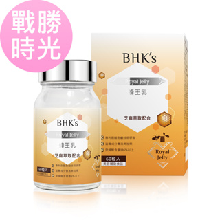 BHK's 蜂王乳錠 (60粒/瓶) 官方旗艦店