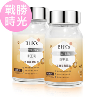 BHK's 蜂王乳錠 (60粒/瓶)2瓶組 官方旗艦店
