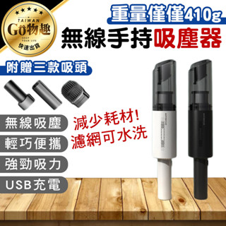 【臺灣出貨】無線手持吸塵器 車用吸塵器 吸塵器 手持吸塵器 無線吸塵器 小吸塵器 汽車吸塵器