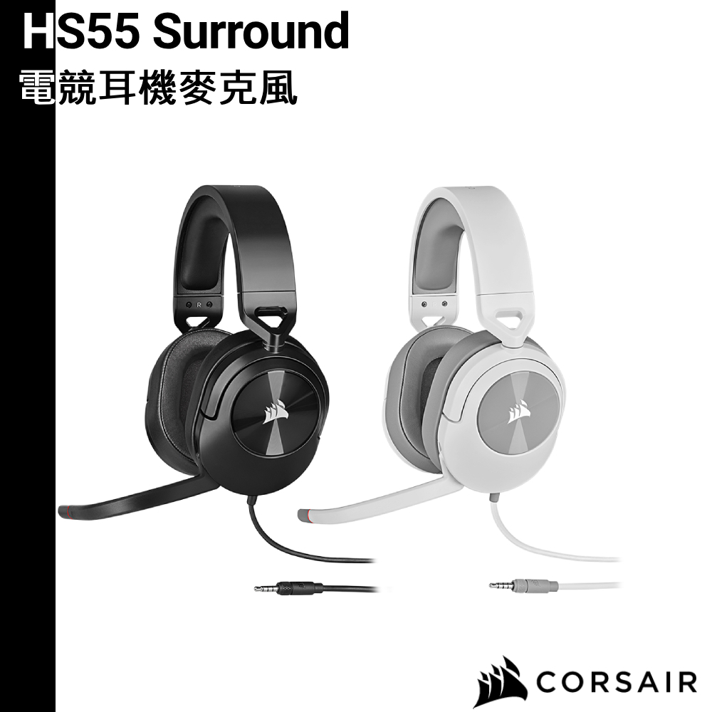 CORSAIR 海盜船 HS55 Surround 有線電競耳機麥克風