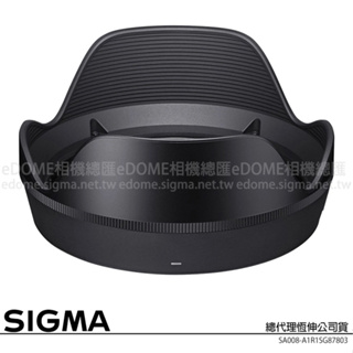 SIGMA LH878-03 / 878-03 鏡頭遮光罩 (公司貨) 適用24-70mm F2.8 DG DN Art