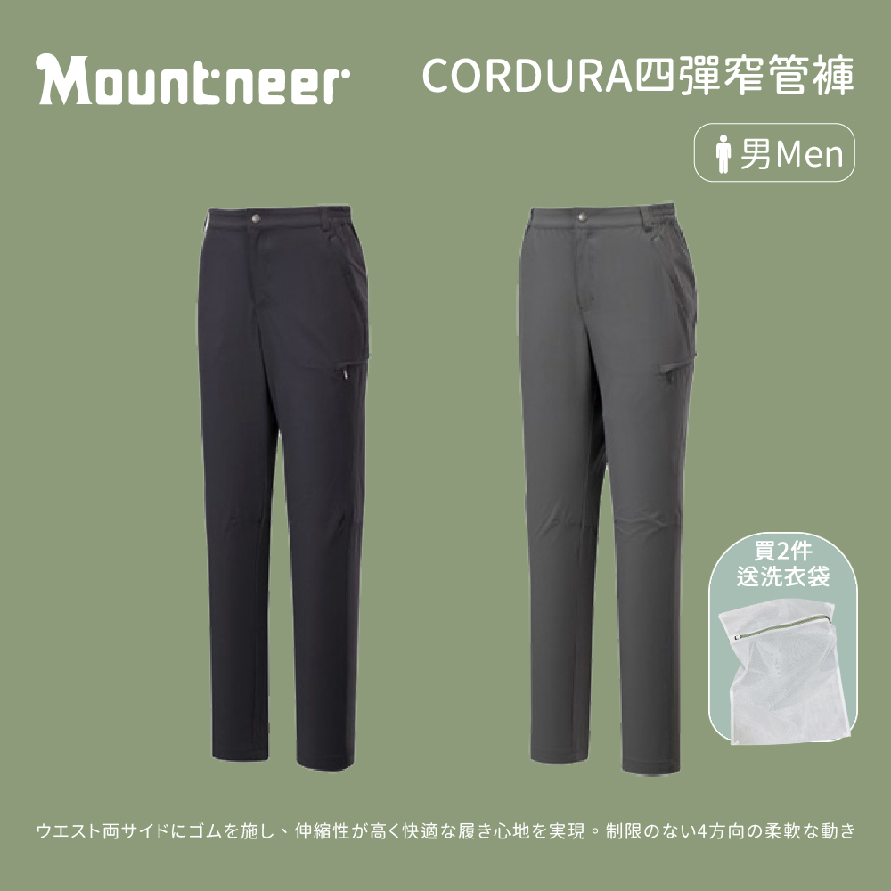 【Mountneer 山林】男款 CORDURA四彈窄管褲 (41S29)