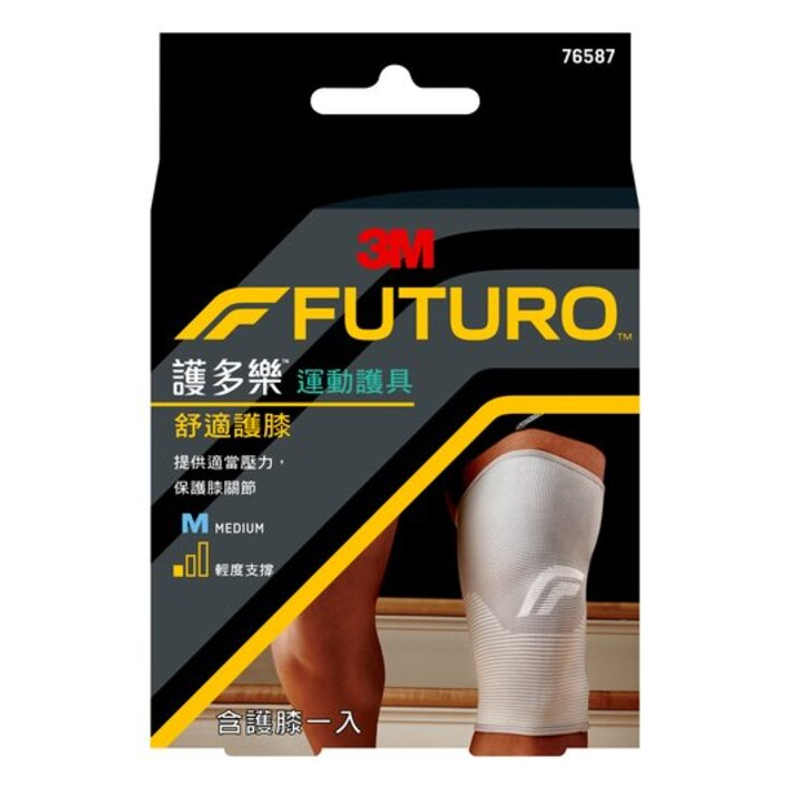 3M FUTURO™ 護多樂™ 舒適型護膝-灰色(兩種尺寸)【美十樂藥妝保健】
