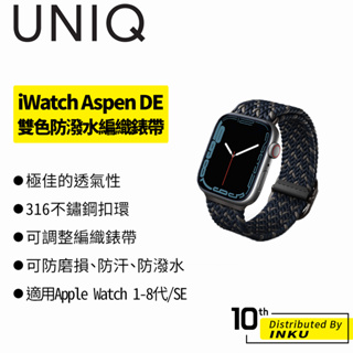 UNIQ Aspen DE Apple Watch 雙色防潑水高彈力編織單圈錶帶 38/40/41/42/44/45mm