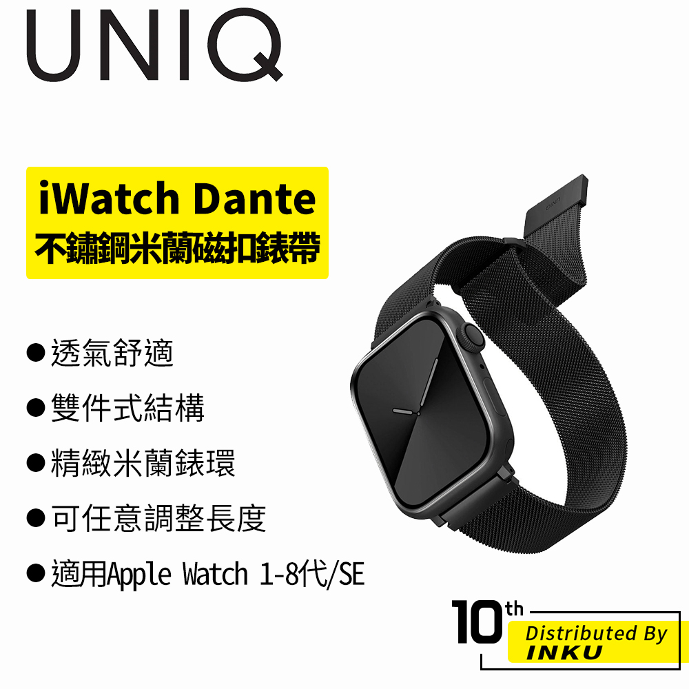 UNIQ Dante Apple Watch 不鏽鋼米蘭磁扣錶帶 透氣 質感 38/40/41/42/44/45mm