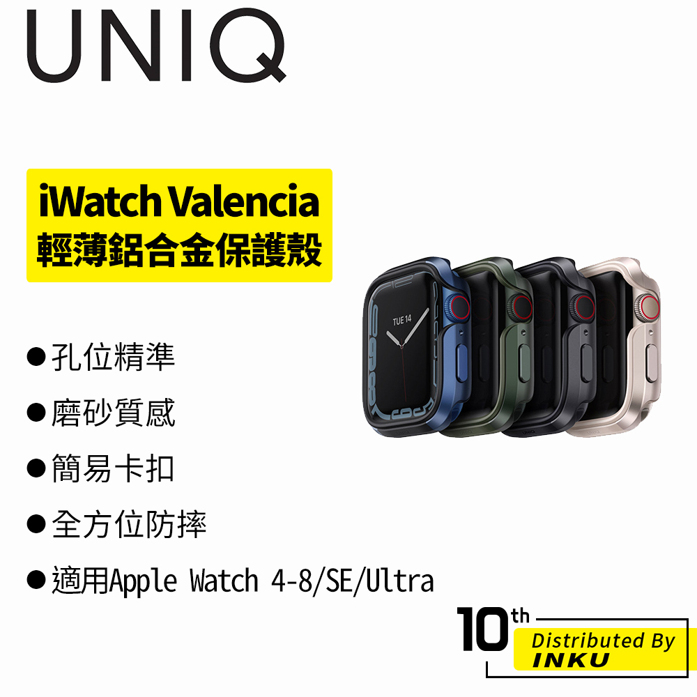 UNIQ Valencia Apple Watch 輕薄鋁合金防撞保護殼 手錶殼 錶框 40/41/44/45/49mm