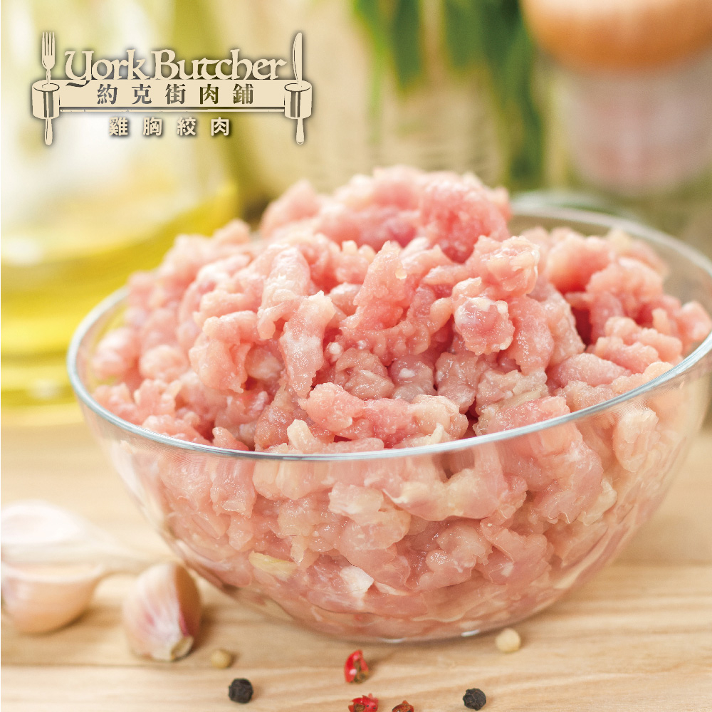 約克街肉鋪 純淨台灣國產雞胸絞肉5包（200g/包）