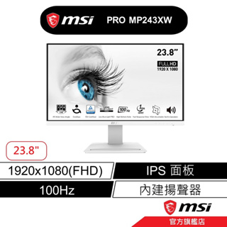 msi 微星 PRO MP243XW 商用螢幕 24型/FHD/IPS/100hz