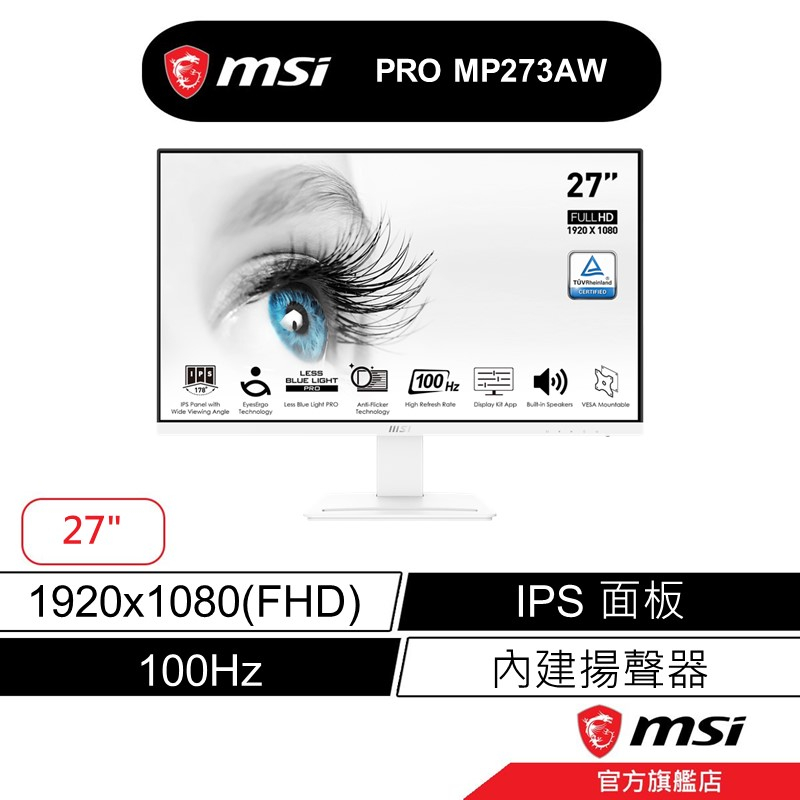 msi 微星 PRO MP273AW 商用螢幕 27型/FHD/IPS/100hz