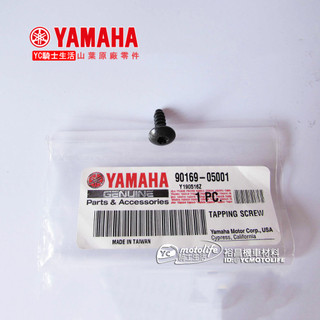 YAMAHA山葉原廠 車殼螺絲 90169-05001 全車系 梅花型 星型 螺絲 攻螺絲 單顆價