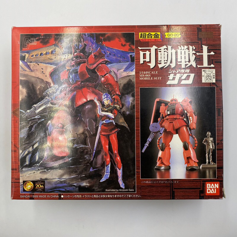 可動戰士 超合金 夏亞薩克 鋼彈 0079 一年戰爭 1/144 非 METAL BUILD GFFMC ROBOT魂