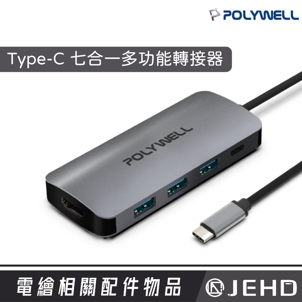 IPAD 集線器 Hub 螢幕轉接 七合一多功能轉接器 USB3.0 PD充電 HDMI 轉接大螢幕 SD 工作臺