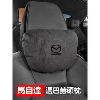汽車Mazda萬事得翻毛皮頭枕腰靠M2 M3 M5 M6 CX5 CX30 CX4記憶棉靠枕 護頸枕 護腰靠墊座椅靠枕墊