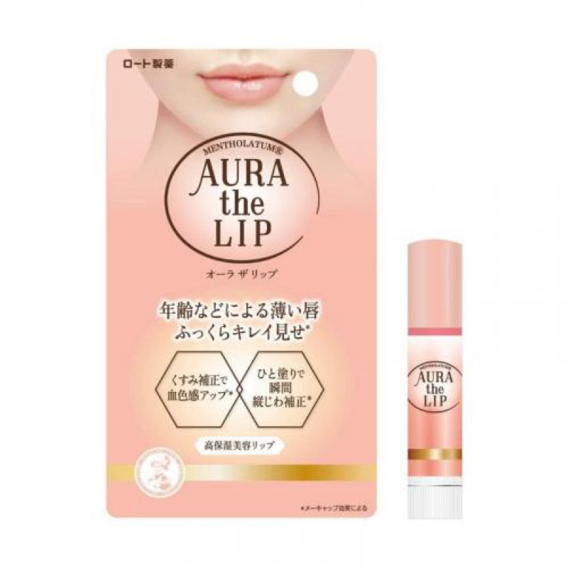 曼秀雷敦 Aura the Lip 高保濕潤飾溫感護唇膏4.2g