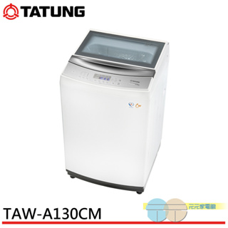 (輸碼95折 6Q84DFHE1T)TATUNG 大同 13KG微電腦FUZZY定頻洗衣機 TAW-A130CM