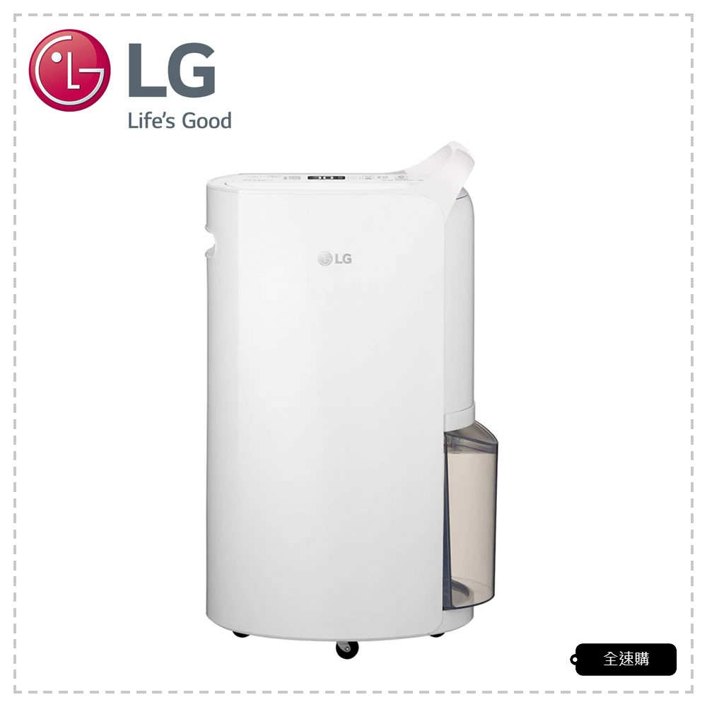 【全速購】【LG 樂金】LG PuriCare™ UV抑菌 WiFi變頻除濕機 18公升/白 MD181QWE0