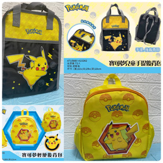 新品 正版授權 寶可夢兒童手提後揹包 輕便後揹包 補習袋 幼兒園書包 揹包