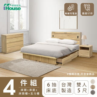 IHouse-品田 房間4件組(床頭箱+抽屜底+床頭櫃+斗櫃)