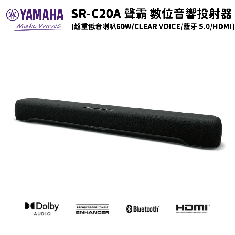 【NeoGamer】Yamaha 山葉 SR-C20A SoundBar 聲霸 數位音響投射器 家庭劇院