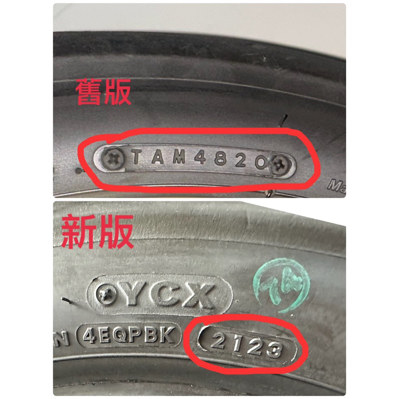 鴻銘車業 普利司通 BT601 100/90/12 2500元