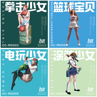 [ HankTown ] 拳擊少女 籃球寶貝 電玩少女 塗鴉少女 多種比例 樹脂人形｜OceanCosmos 人偶 模型
