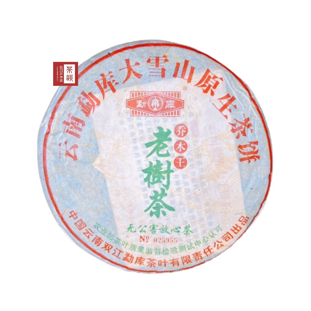 【茶韻】大雪山原生茶餅 喬木王 老樹茶 2005年 勐庫 高檔極品 普洱茶  400g 好茶分享中 保證真品 購買安心