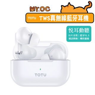 【TOTU】TWS BE-16系列 真無線藍牙耳機 入耳式 運動降噪 v5.3 -白色