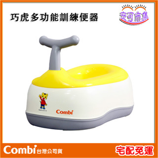 (宅配免運) COMBI 巧虎多功能訓練便器 戒尿布必備 小馬桶 [安可]