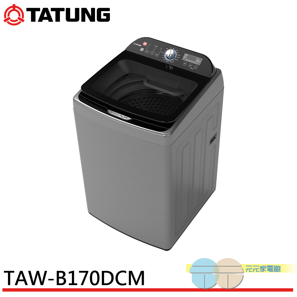 (領劵96折)TATUNG 大同 17公斤 FCS快洗淨變頻洗衣機 TAW-B170DCM