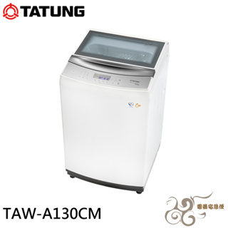 💰10倍蝦幣回饋💰TATUNG 大同 13公斤變頻洗衣機 TAW-B130DCM
