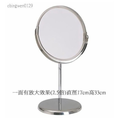 【IKEA】特價!全新熱賣雙面圓鏡.桌鏡.化妝鏡.可放大2.5倍.時尚造型.居家/專櫃必備~