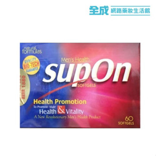 得麗 supOn 舒膨 軟膠囊60粒入【全成藥妝】