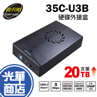 伽利略 35C-U3B SSD & SATA 3.5吋 硬碟外接盒 支援2.5吋 USB3.2 Gen1 光華商場