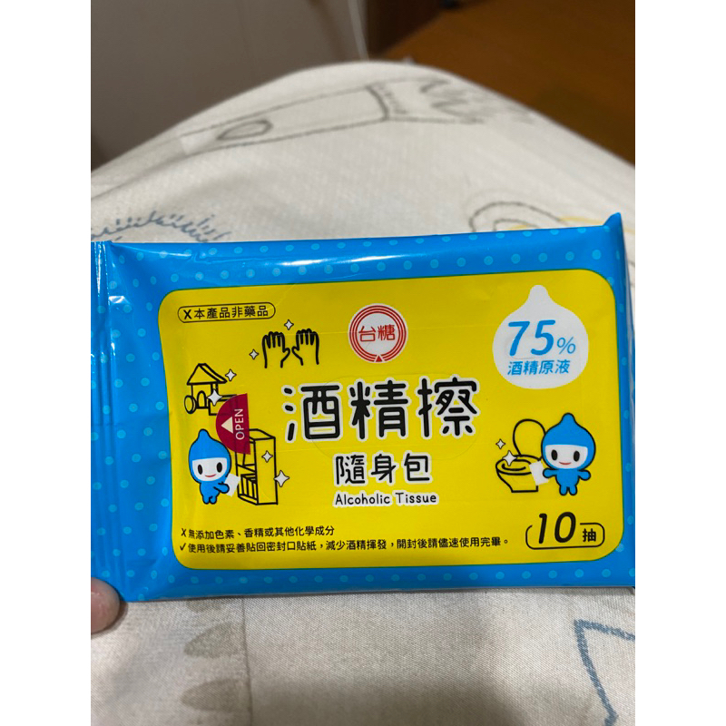 現貨不用等👍🏻台糖酒精擦75%隨身包10抽/2023.08製造 有效期限至2026請放心購買！😍